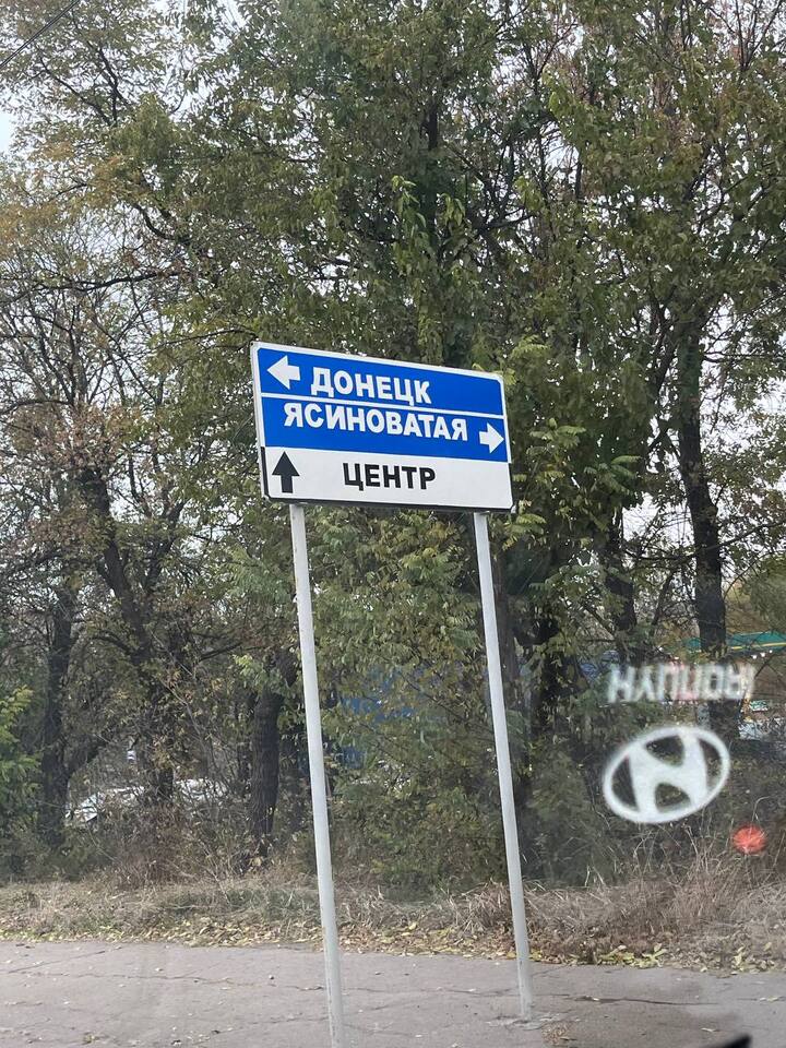 Октябрь 2023. Токмак, Мариуполь, Донецк…